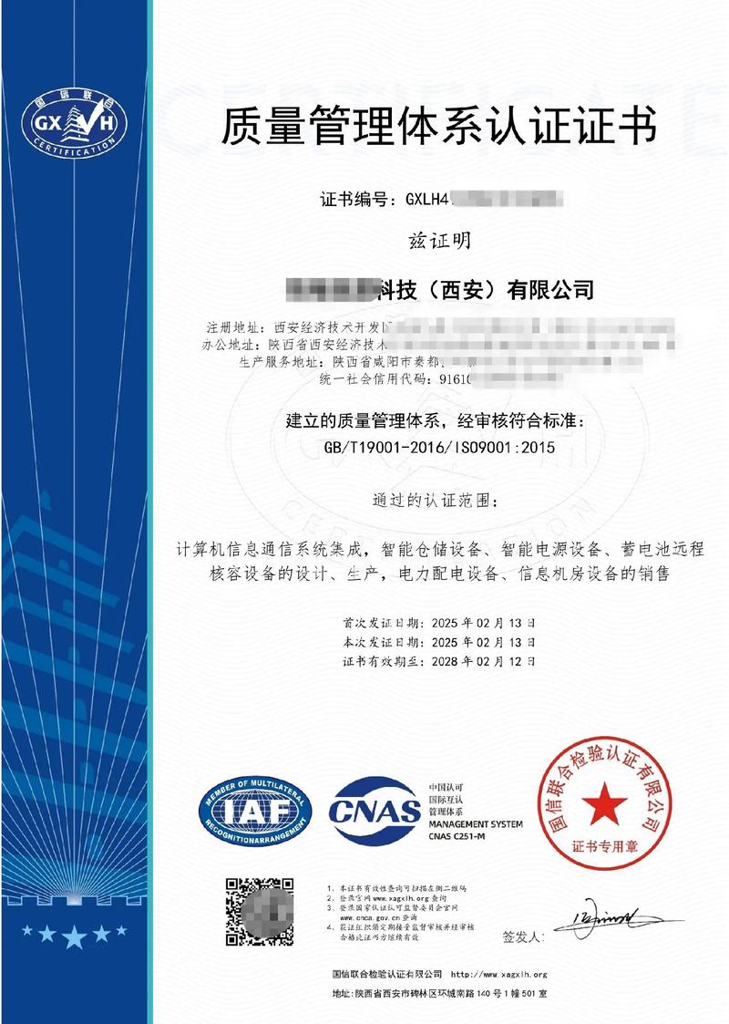 恭贺全总公司顺利通过三体系认证